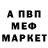 Мефедрон VHQ Mike NeVazovski
