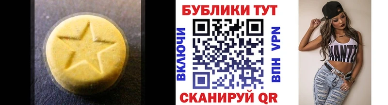 Экстази 99%  как найти   Мариинск 