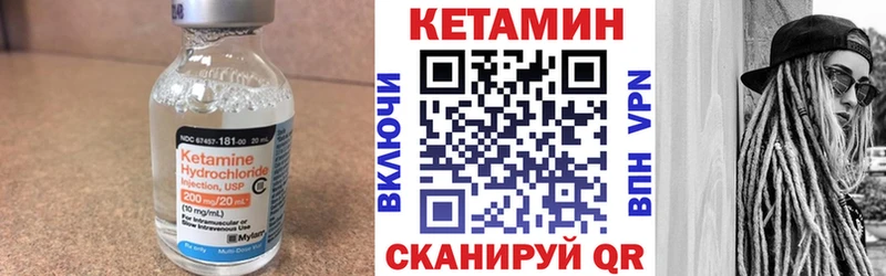 КЕТАМИН VHQ  blacksprut как зайти  Мариинск 