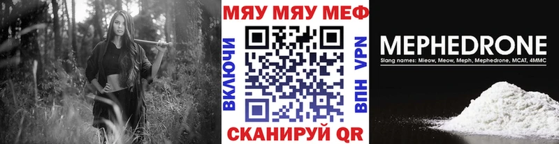 что такое наркотик  Мариинск  МЯУ-МЯУ mephedrone 
