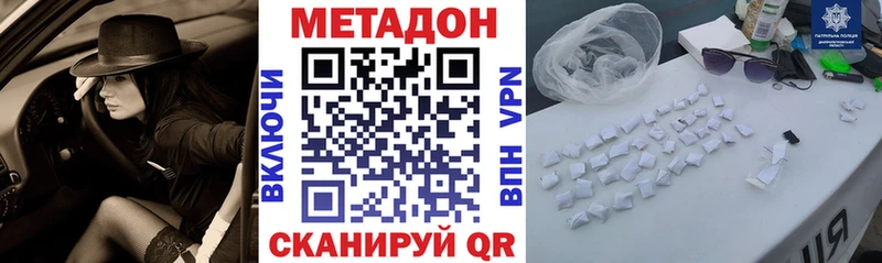 МЕТАДОН мёд  Мариинск 