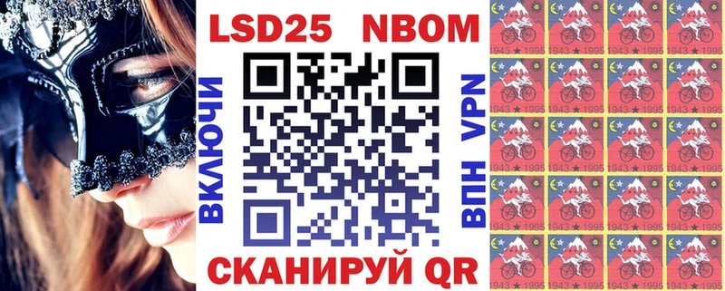 Марки 25I-NBOMe 1,5мг Мариинск